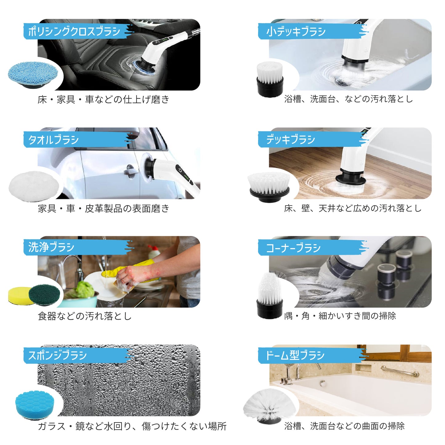 【9種ブラシ付き】電動お掃除ブラシ 角度＆速度調整 コードレス 90分連続稼働 軽量＆多用途 お風呂掃除 床 天井 玄関 車 食器 水垢に強い 腰の負担軽減 ３段階長さ調節
