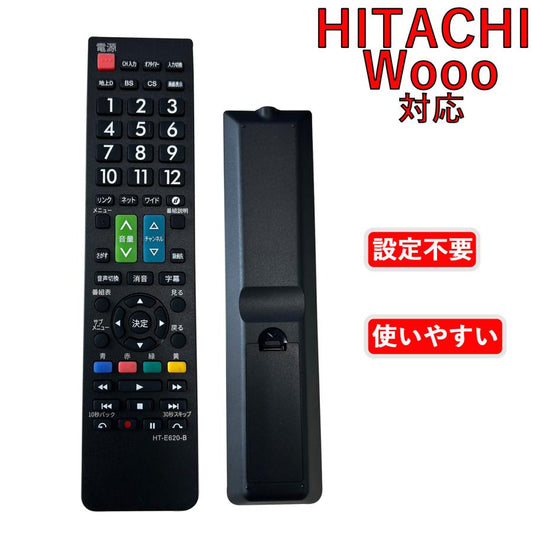 HITACHI専用 テレビリモコン HT-E620-B