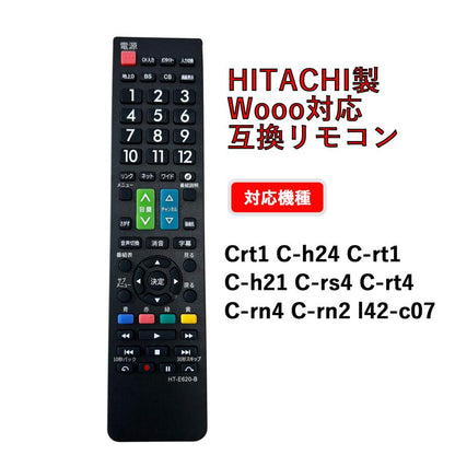 HITACHI専用 テレビリモコン HT-E620-B