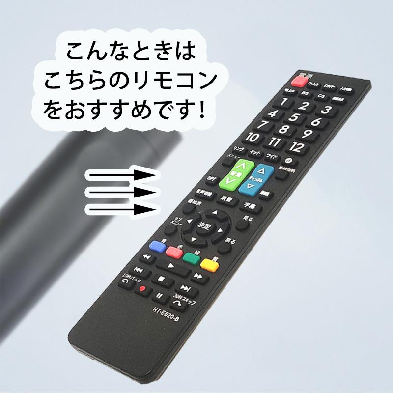 HITACHI専用 テレビリモコン HT-E620-B
