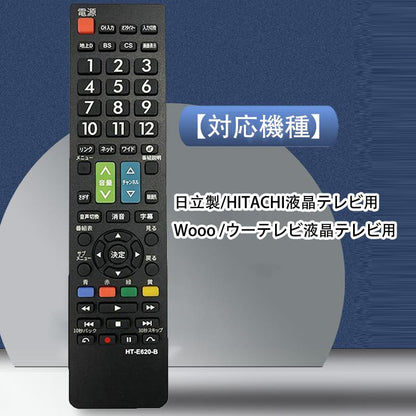 HITACHI専用 テレビリモコン HT-E620-B