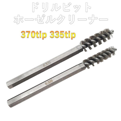 ホーゼルクリーナー ドリルビットセット ウッド 用 FW 用 アイアン 用 ドリル2本付き ホーゼルクリーナーセット