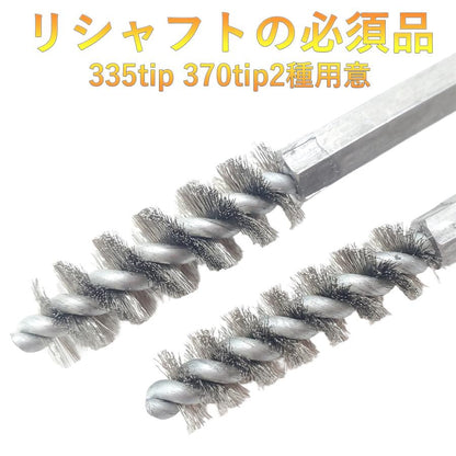 ホーゼルクリーナー ドリルビットセット ウッド 用 FW 用 アイアン 用 ドリル2本付き ホーゼルクリーナーセット