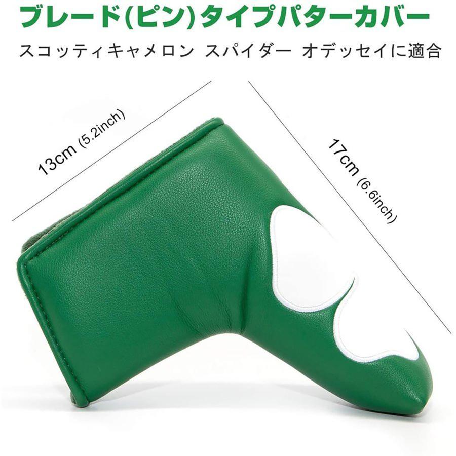 【パターカバー】クローバー ピンタイプ用
