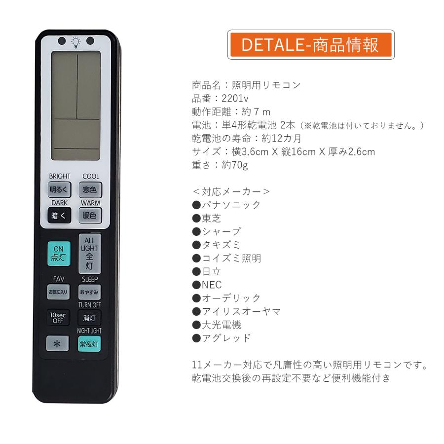 【互換品】[再設定不要] シーリングライト リモコン 照明 led アイリスオーヤマ コイズミ 電気 パナソニック 東芝 SHARP 日立 ライト コントローラー