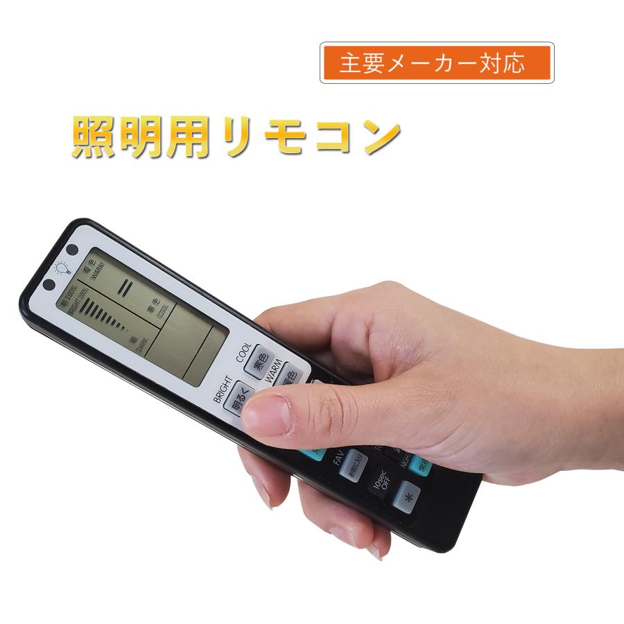 【互換品】[再設定不要] シーリングライト リモコン 照明 led アイリスオーヤマ コイズミ 電気 パナソニック 東芝 SHARP 日立 ライト コントローラー