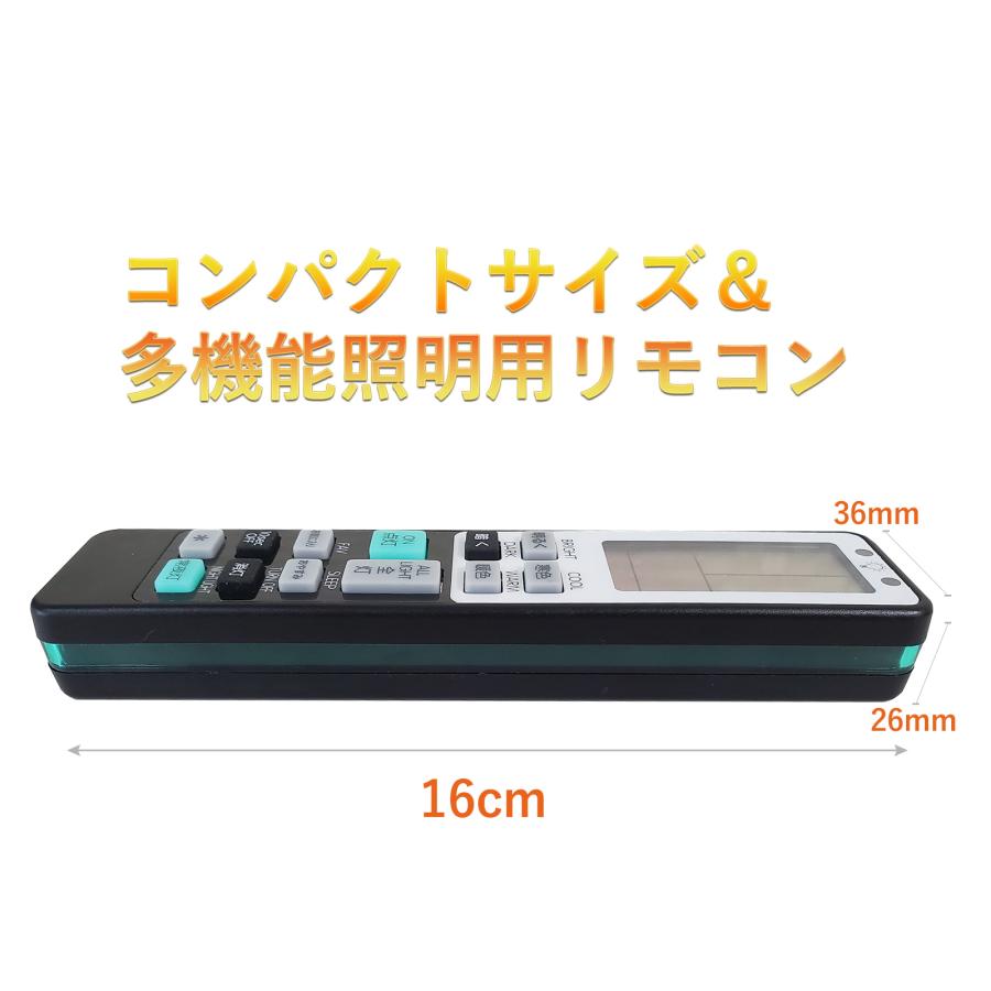 【互換品】[再設定不要] シーリングライト リモコン 照明 led アイリスオーヤマ コイズミ 電気 パナソニック 東芝 SHARP 日立 ライト コントローラー