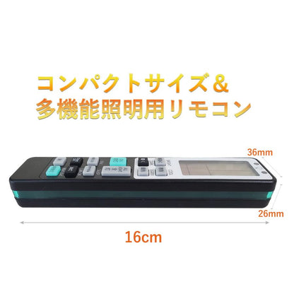 【互換品】[再設定不要] シーリングライト リモコン 照明 led アイリスオーヤマ コイズミ 電気 パナソニック 東芝 SHARP 日立 ライト コントローラー