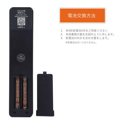 【互換品】[再設定不要] シーリングライト リモコン 照明 led アイリスオーヤマ コイズミ 電気 パナソニック 東芝 SHARP 日立 ライト コントローラー