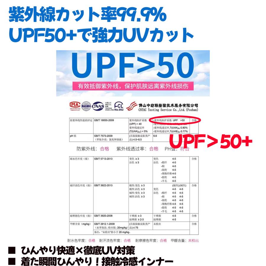 【UPF50+】ゴルフウェア インナー 長袖 UVカット レディース 夏 接触冷感 アンダーウェア スポーツ 吸汗 速乾 スポーツウェア シャツ ストレッチ ひんやり