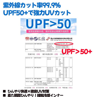 【UPF50+】ゴルフウェア インナー 長袖 UVカット レディース 夏 接触冷感 アンダーウェア スポーツ 吸汗 速乾 スポーツウェア シャツ ストレッチ ひんやり