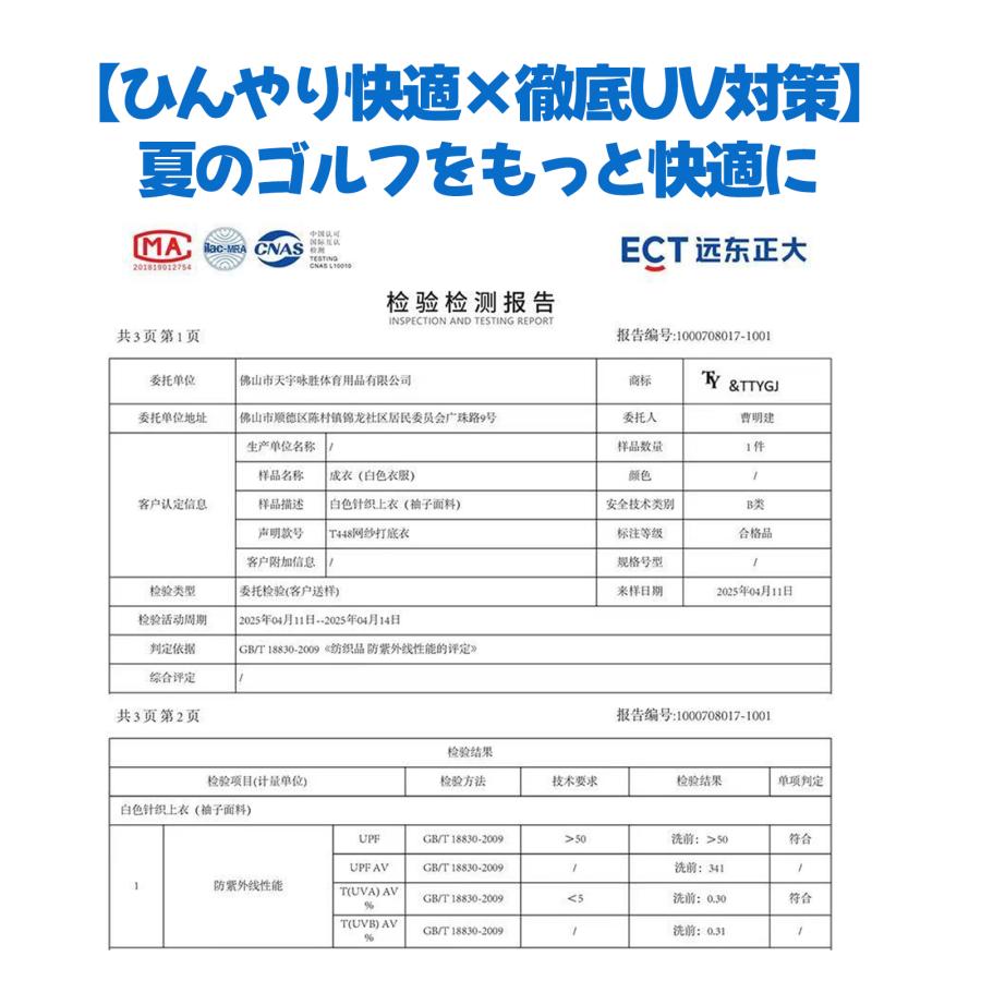 【UPF50+】ゴルフウェア インナー 長袖 UVカット レディース 夏 接触冷感 アンダーウェア スポーツ 吸汗 速乾 スポーツウェア シャツ ストレッチ ひんやり