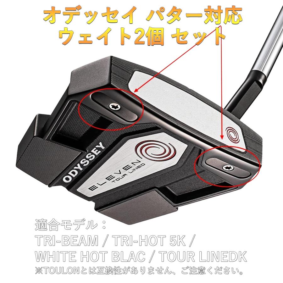 オデッセイ パター ウエイト TRI-BEAM TRI-HOT 5K WHITE HOT BLACK TOUR LINEDパター対応ウエイト 　