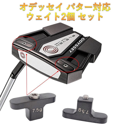 オデッセイ パター ウエイト TRI-BEAM TRI-HOT 5K WHITE HOT BLACK TOUR LINEDパター対応ウエイト 　