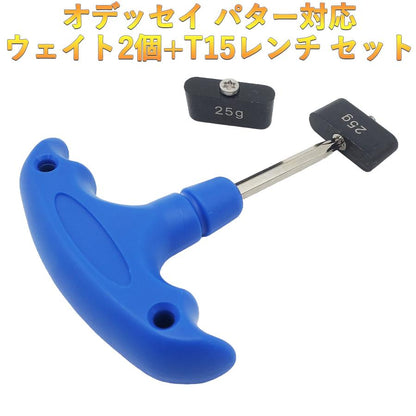 オデッセイ パター ウエイト TRI-BEAM TRI-HOT 5K WHITE HOT BLACK TOUR LINEDパター対応ウエイト 2個+レンチセット