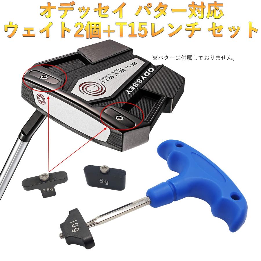 オデッセイ パター ウエイト TRI-BEAM TRI-HOT 5K WHITE HOT BLACK TOUR LINEDパター対応ウエイト 2個+レンチセット