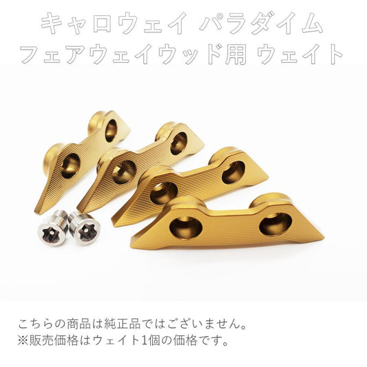 キャロウェイ Callaway パラダイム PARADYM フェアウッド ◆◆◆FW  対応ウエイト