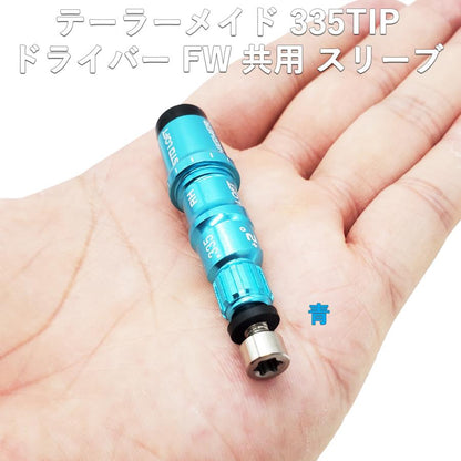 テーラーメイド スリーブ Qi35 Qi10 Max LS STEALTH2 ステルス ステルスプラス SIM2 MAX MAX-D SIMシリーズ M6 M5 M3 M4 ドライバー FW 対応 スリーブ