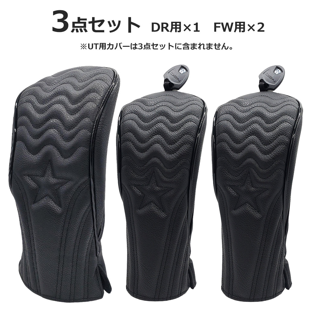 【ヘッドカバー】  波 模様 星 デザイン 単品 3点セット 4点セット DR・FW・UT