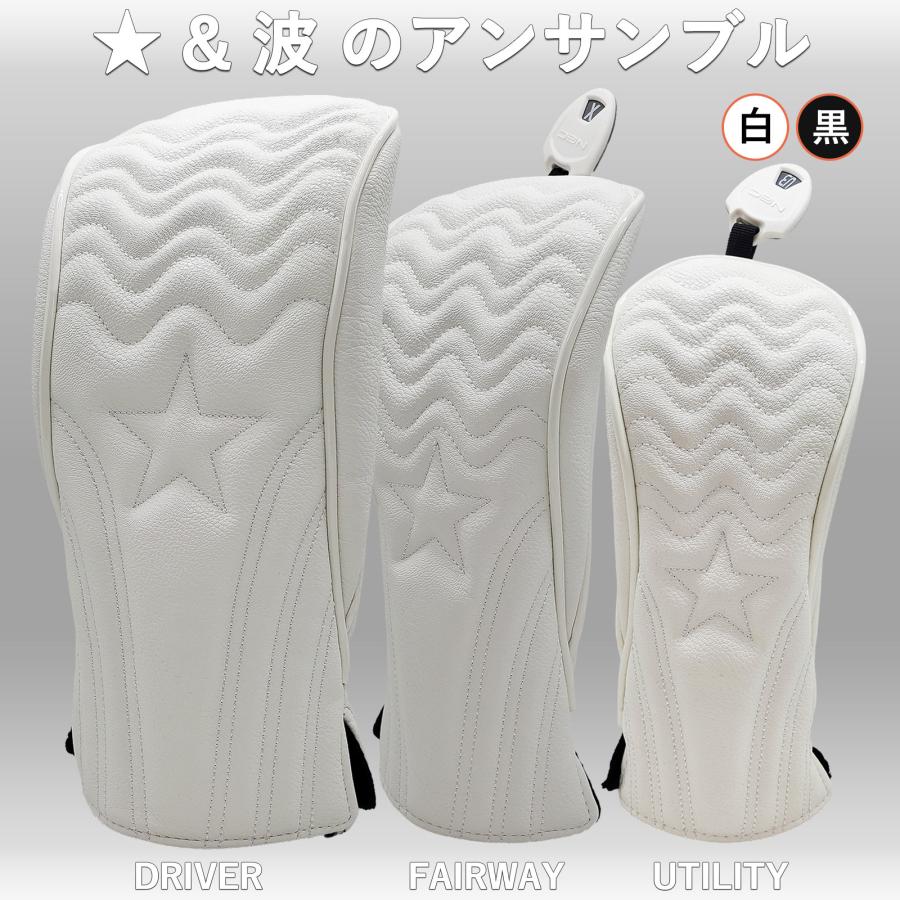 【ヘッドカバー】  波型 単品  DR・FW・UT