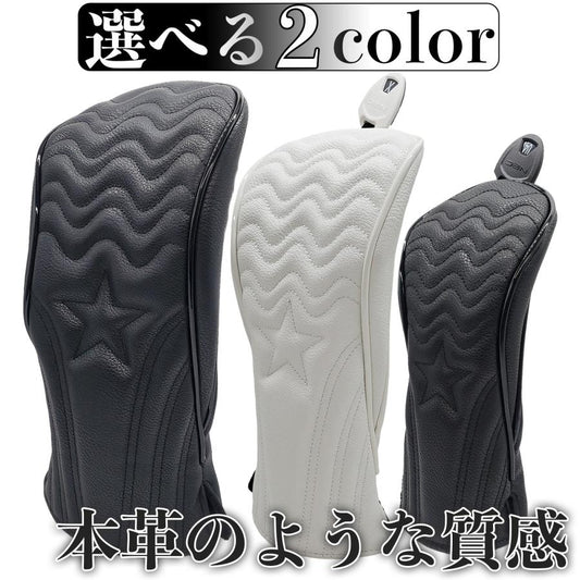 【ヘッドカバー】  波型 単品  DR・FW・UT