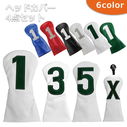 【ヘッドカバー】  ナンバークローバー 4点セット