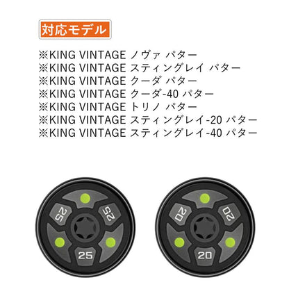 コブラ king パターウエイト king VINTAGE対応ウエイト 2個セット 20g25g30g35g