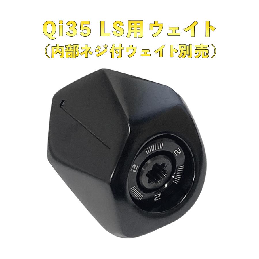 テーラーメイド Qi35 LS ドライバー対応 バックウエイト Qi35 LS Designer Series ドライバー対応 バックウエイト