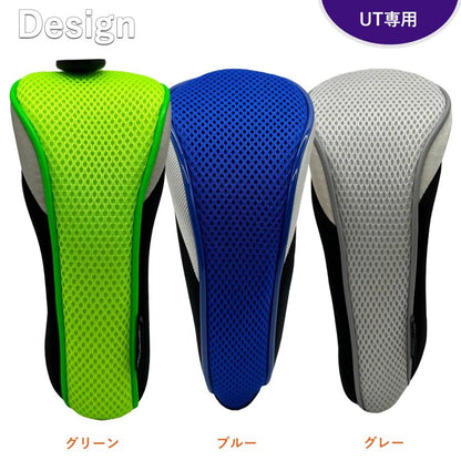 【ヘッドカバー】  GOLFBUILDER メッシュ ユーティリティ用 同色2点セット UT×2