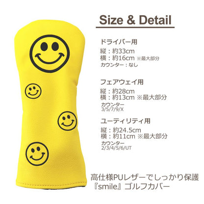 【ヘッドカバー】  スマイル 単品 DR・FW・UT