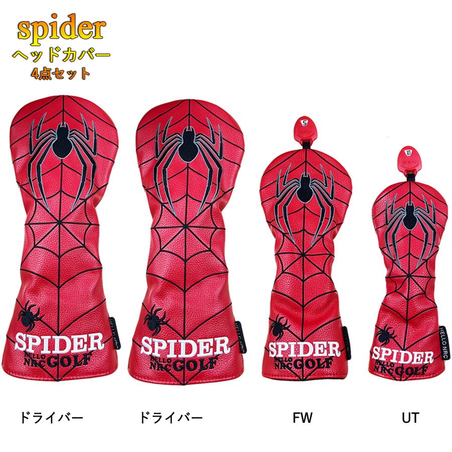 【ヘッドカバー】  スパイダー 4点セット 組み合わせ変更可能