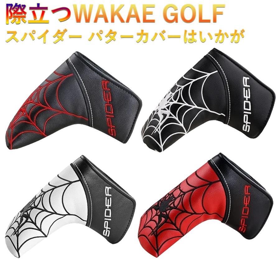 ゴルフ ヘッドカバー 新デザイン パターカバー スコッティーキャメロン オデッセイに適合 マグネット開閉式 ピンタイプ Spider 刺繍 4色