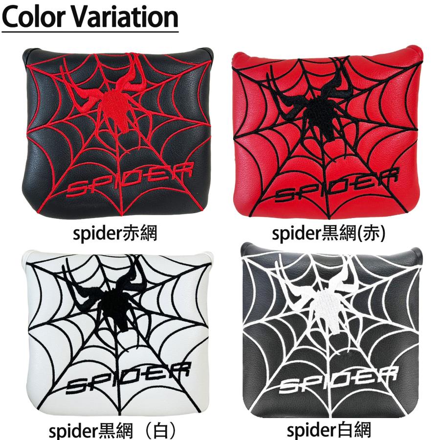 パターカバー マレット 用 スパイダー センターシャフト オデッセイ 2ボール ・テーラーメイド スパイダーパター 対応 マグネット開閉 Spider 刺繍 4カラー