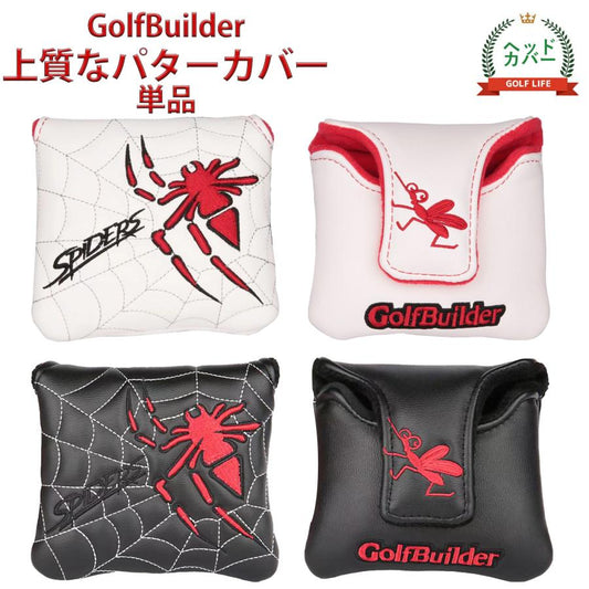 ゴルフ パターカバー ヘッドカバー マレット マグネット付け テーラーメイド スパイダーパター スコッティーキャメロン オデッセイに適合 蜘蛛