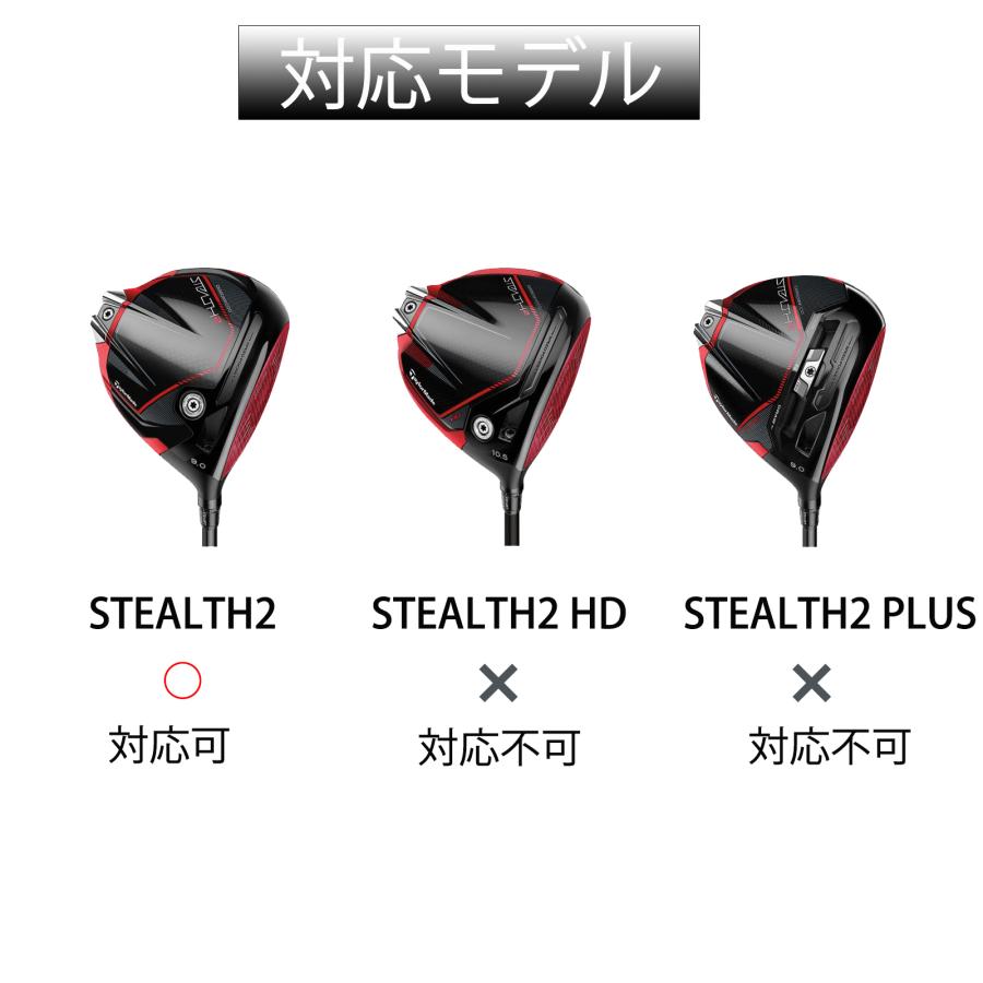 テーラーメイド STEALTH2 ステルス2 ドライバー対応バックウエイト