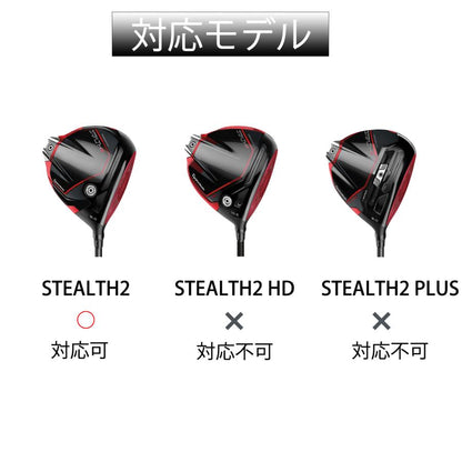 テーラーメイド STEALTH2 ステルス2 ドライバー対応バックウエイト