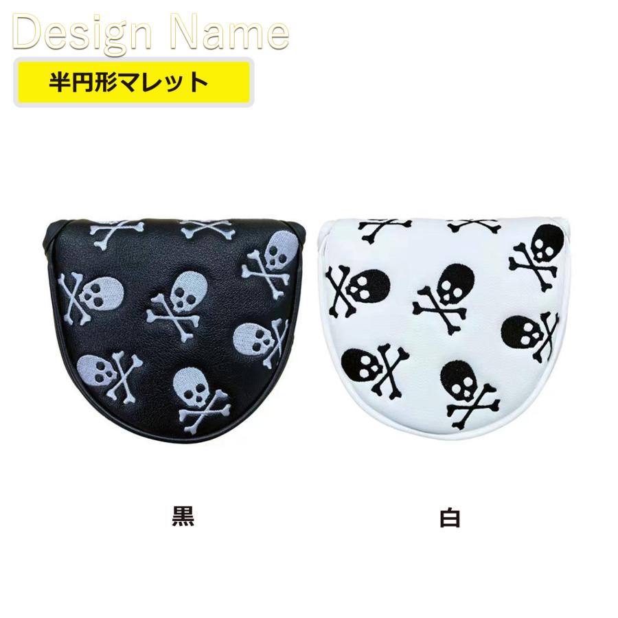 【ヘッド/パターカバー】 小スカル 単品 DR・FW・UT・マレット