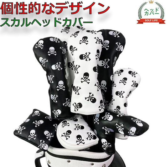 【ヘッド/パターカバー】 小スカル 単品 DR・FW・UT・マレット
