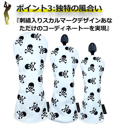 【ヘッド/パターカバー】 小スカル 単品 DR・FW・UT・マレット