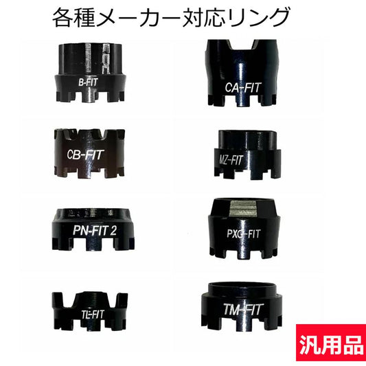 マルチ スリーブ用リング 各種メーカー対応リング 汎用品