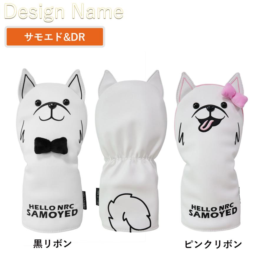 【ヘッドカバー】  秋田犬 サモエド 単品 DR・FW・UT
