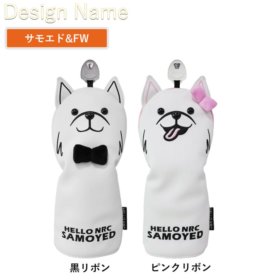 【ヘッドカバー】  秋田犬 サモエド 単品 DR・FW・UT