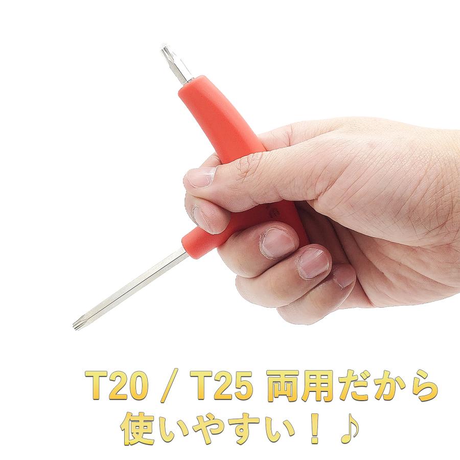 【レンチ】 T20/T25両用マルチレンチ