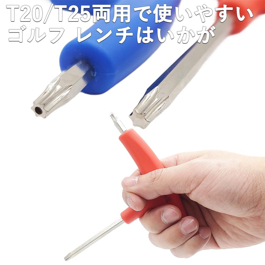 【レンチ】 T20/T25両用マルチレンチ