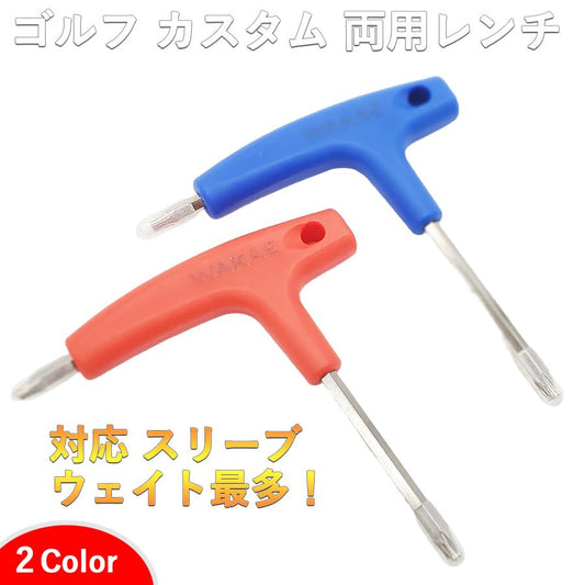 【レンチ】 T20/T25両用マルチレンチ