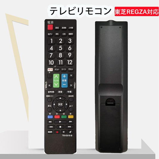 東芝専用 REGZA テレビリモコン TB-E619-B