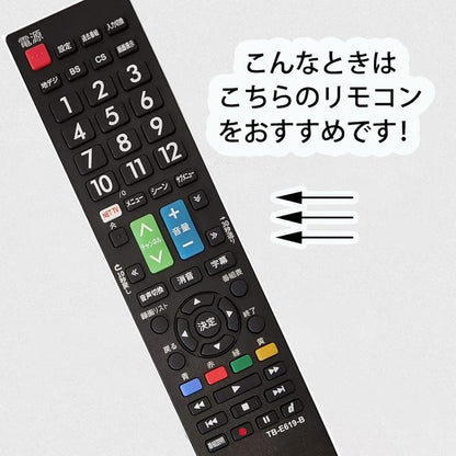 東芝専用 REGZA テレビリモコン TB-E619-B