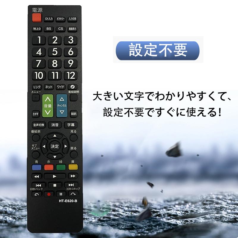 東芝専用 REGZA テレビリモコン TB-E619-B
