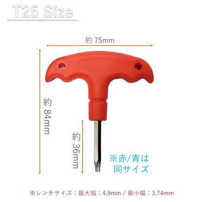 【レンチ】TLC マルチレンチ T25