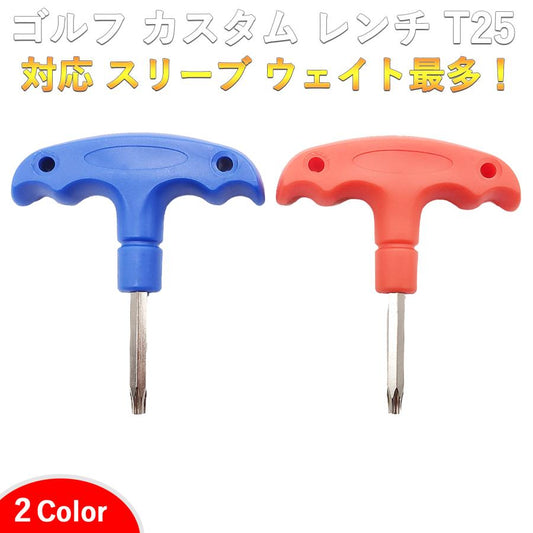 【レンチ】TLC マルチレンチ T25